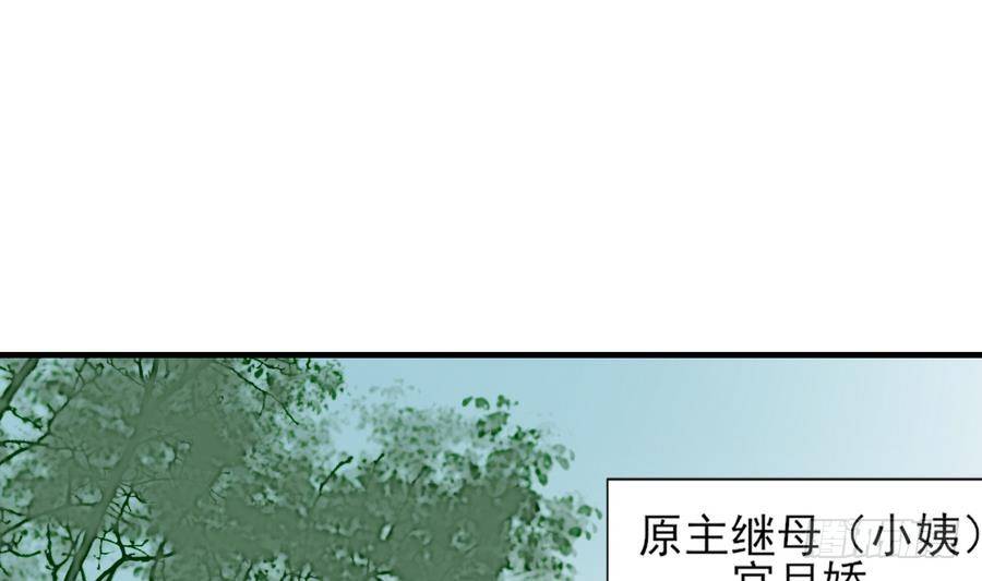 第4话 荷花池底的尸体37