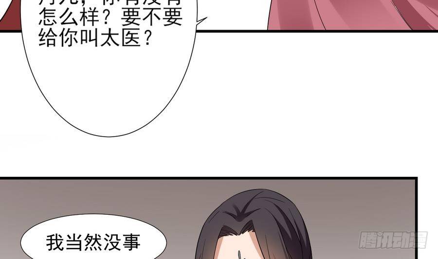 一代詭妃 - 第4話 荷花池底的屍體(1/2) - 1