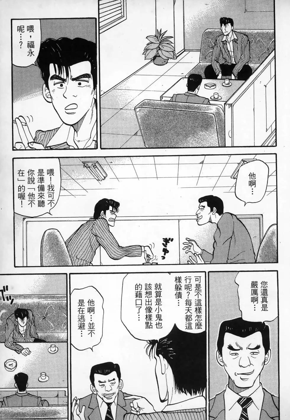 一代老大 - 02(1/5) - 3