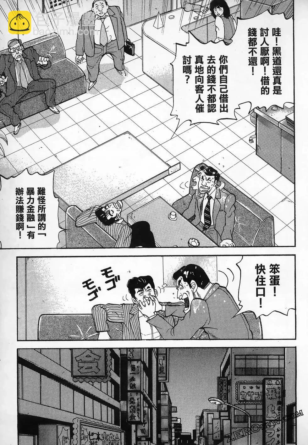 一代老大 - 02(1/5) - 7