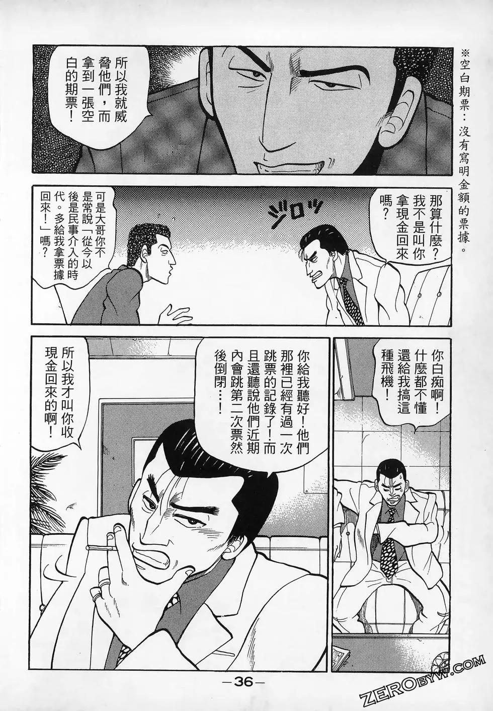 一代老大 - 02(1/5) - 6