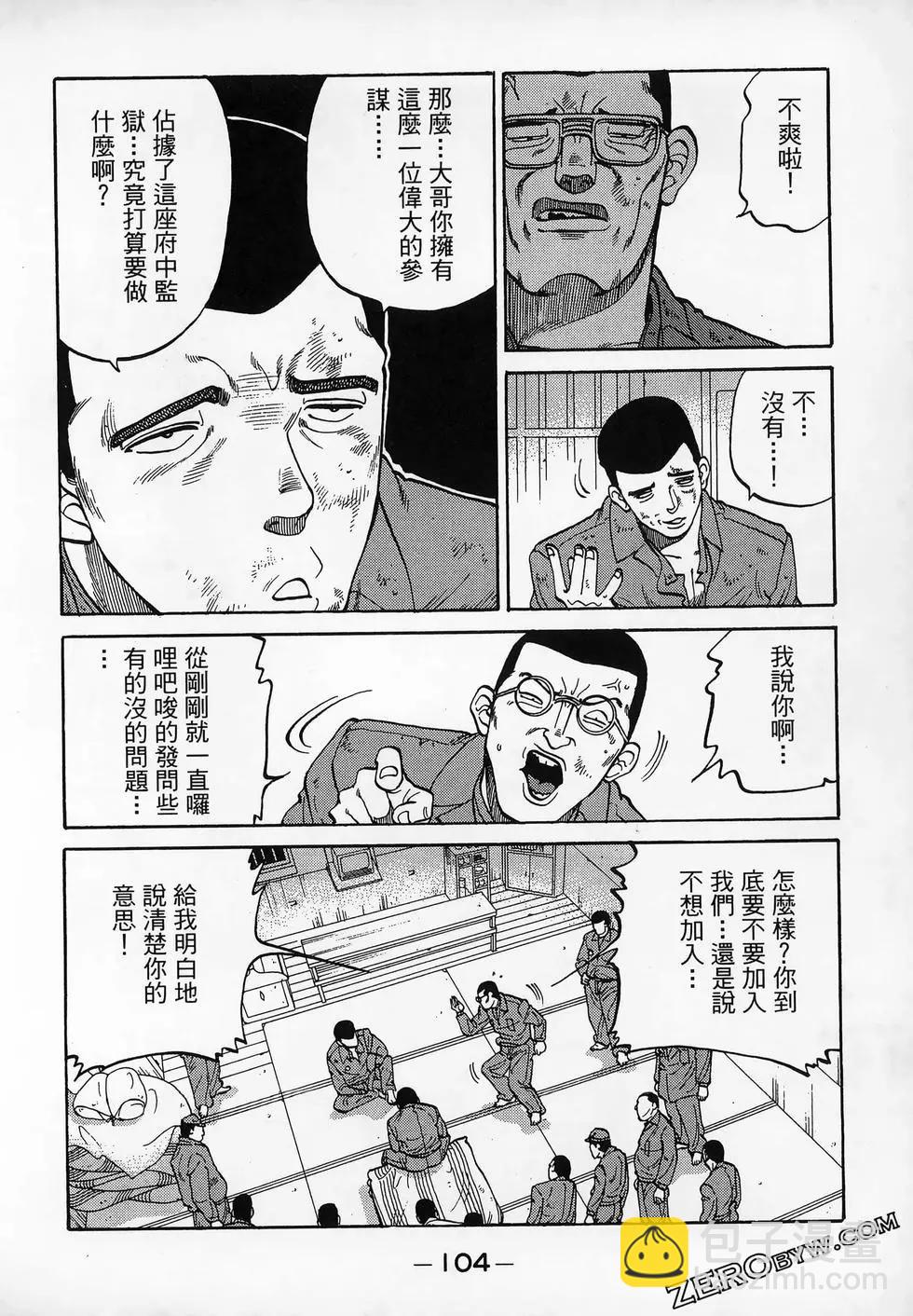 一代老大 - 第13卷(3/5) - 4