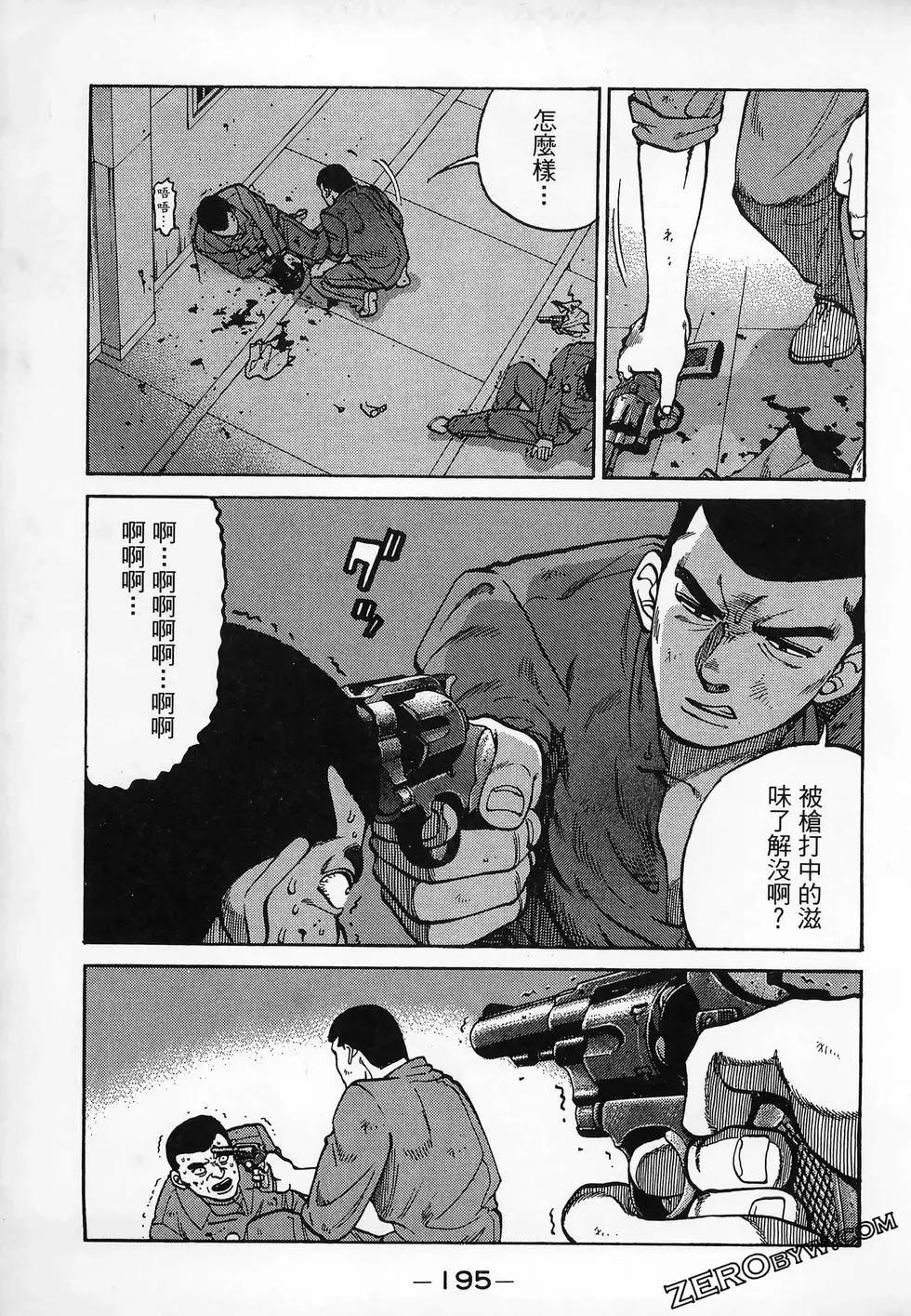 一代老大 - 第13卷(4/5) - 5