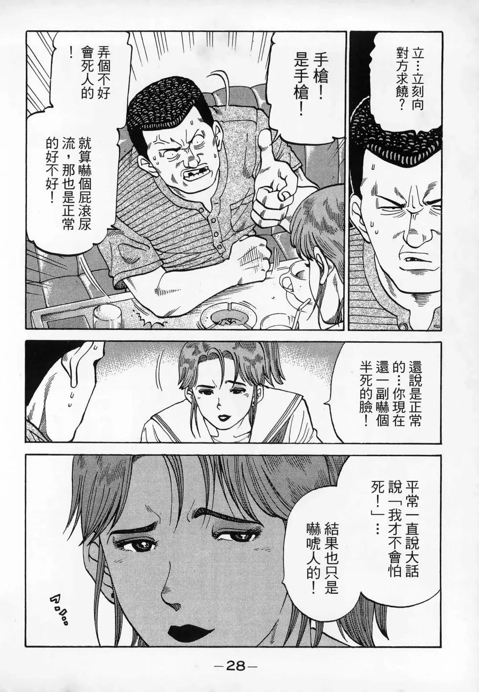 一代老大 - 第17卷(1/5) - 6