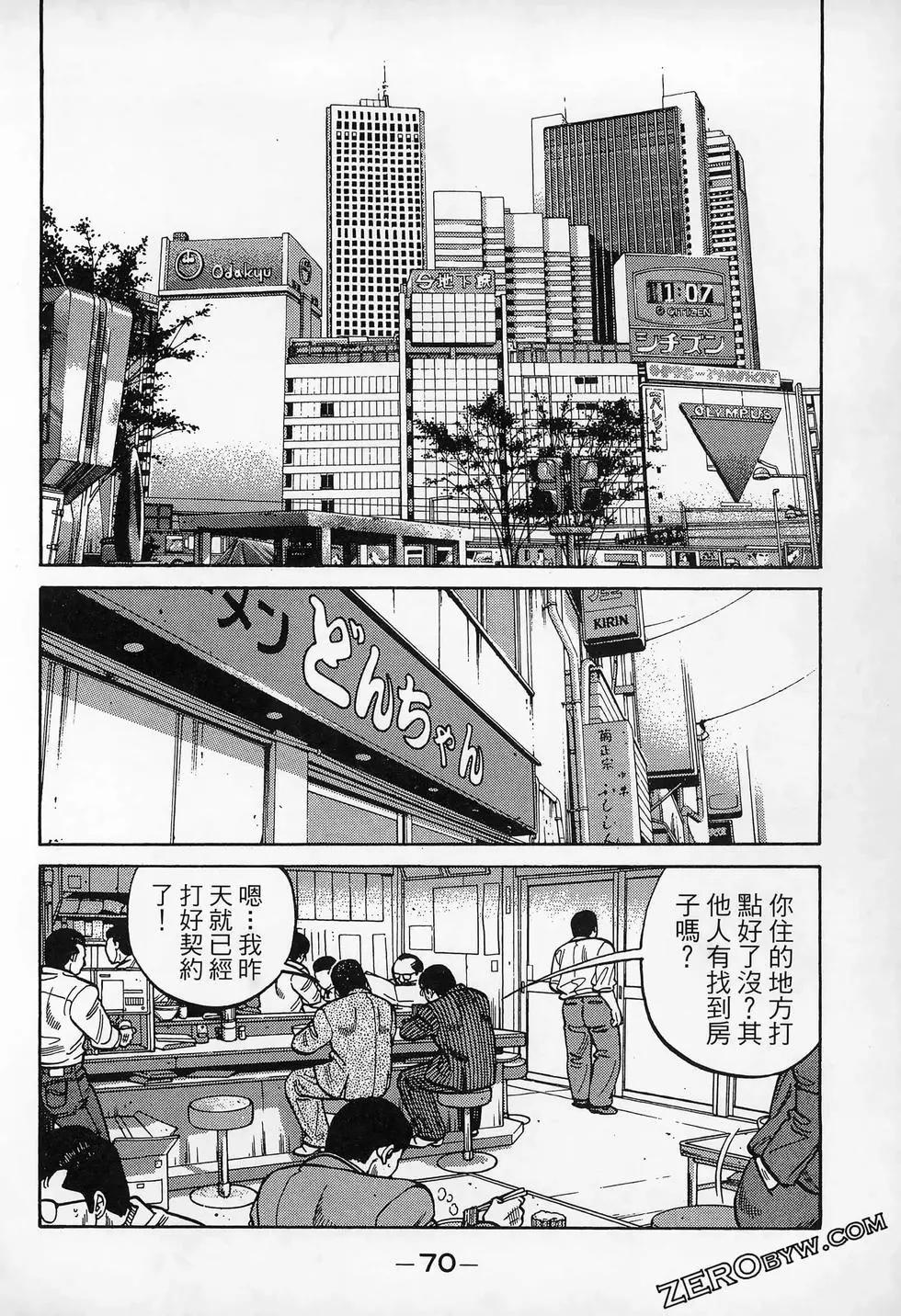 一代老大 - 第23卷(2/5) - 7