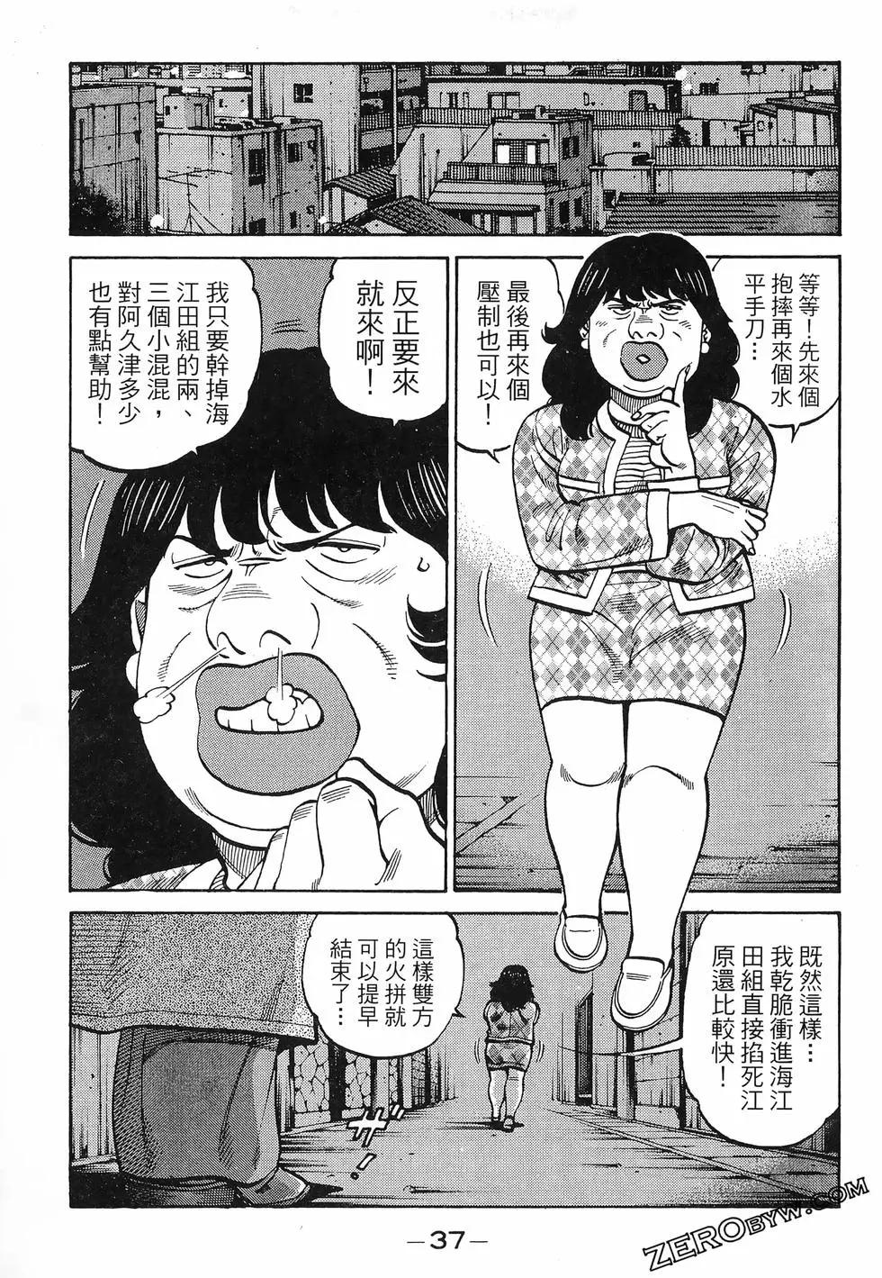 一代老大 - 第27卷(1/5) - 7