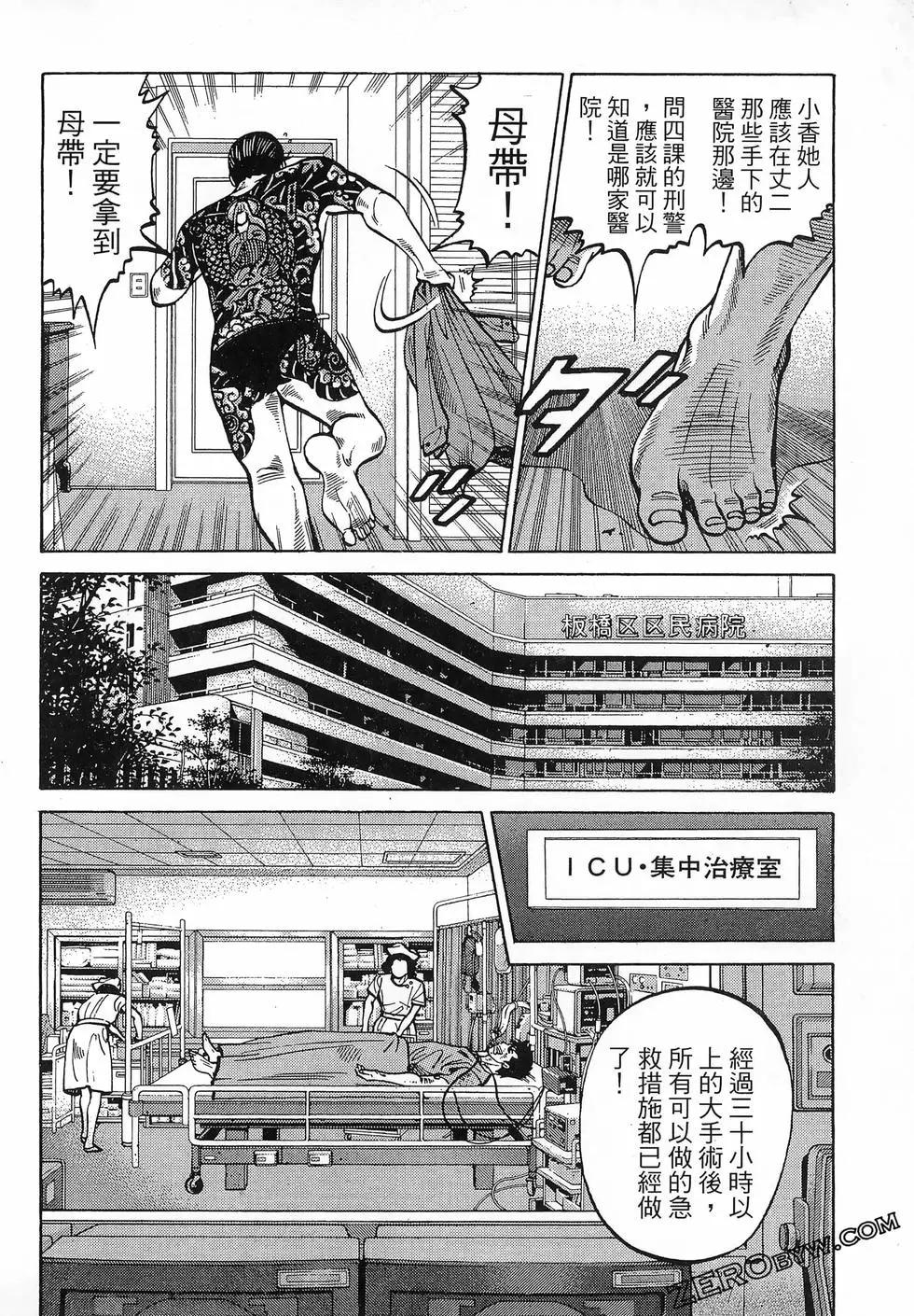 一代老大 - 第29卷(1/5) - 7