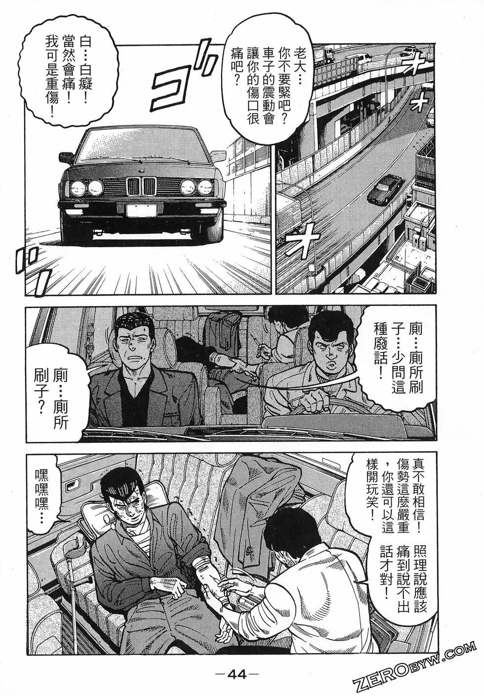 一代老大 - 第29卷(1/5) - 7