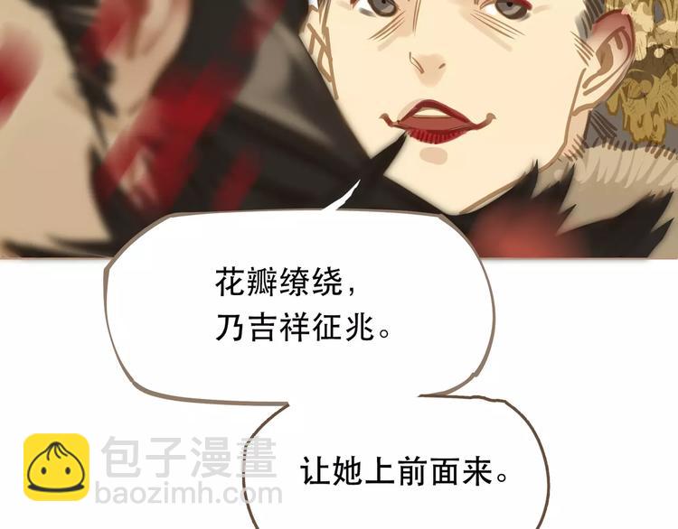 一代靈後 - 第1話 賤奴成妃？！(3/4) - 3