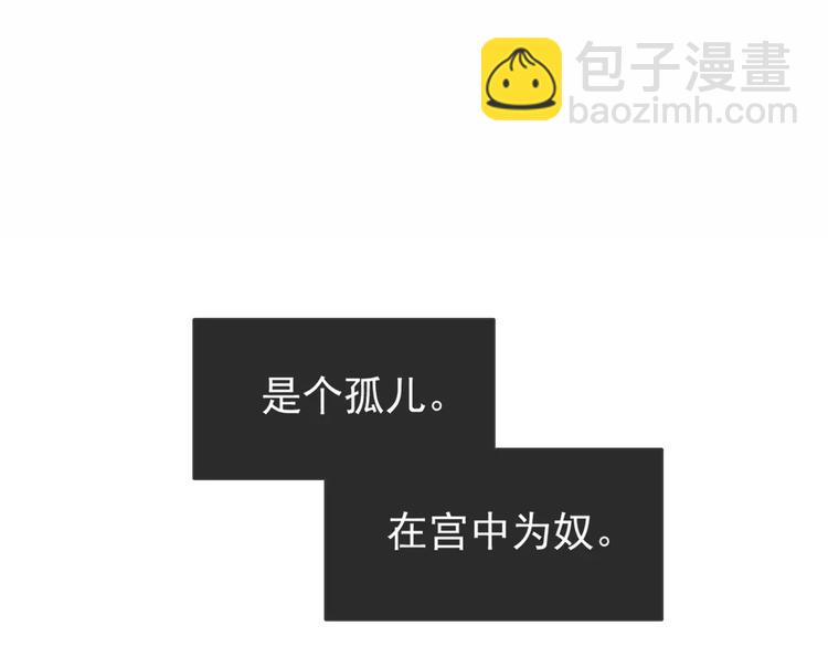 一代靈後 - 第1話 賤奴成妃？！(1/4) - 3