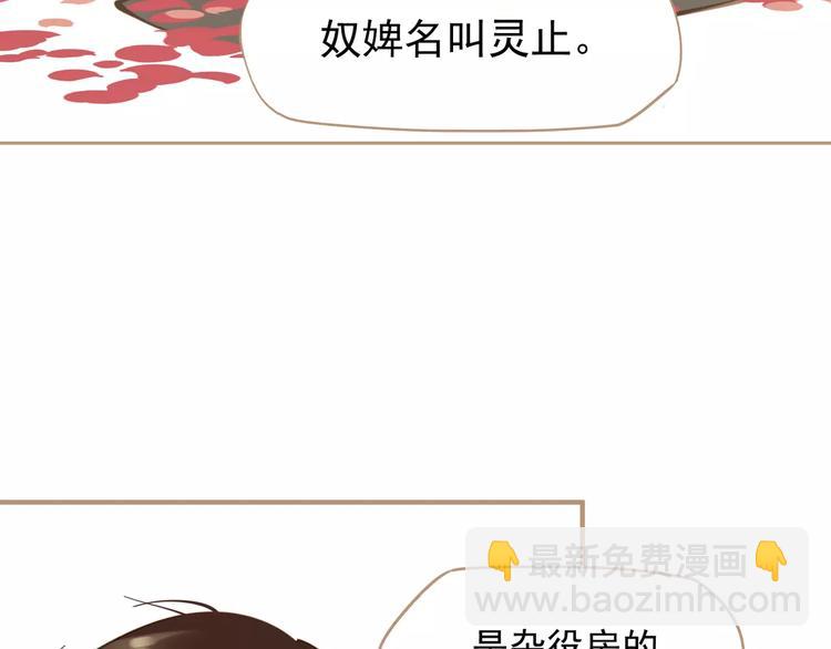 一代靈後 - 第1話 賤奴成妃？！(3/4) - 7