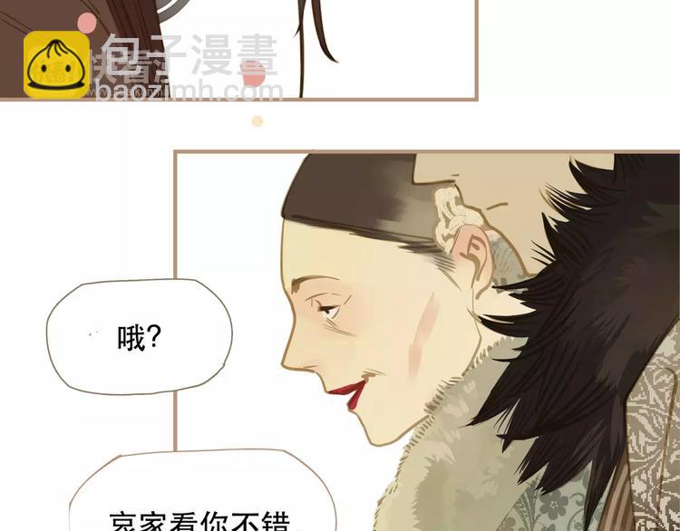 一代靈後 - 第1話 賤奴成妃？！(3/4) - 1