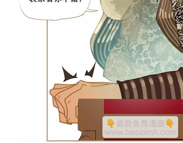 一代靈後 - 第1話 賤奴成妃？！(3/4) - 2