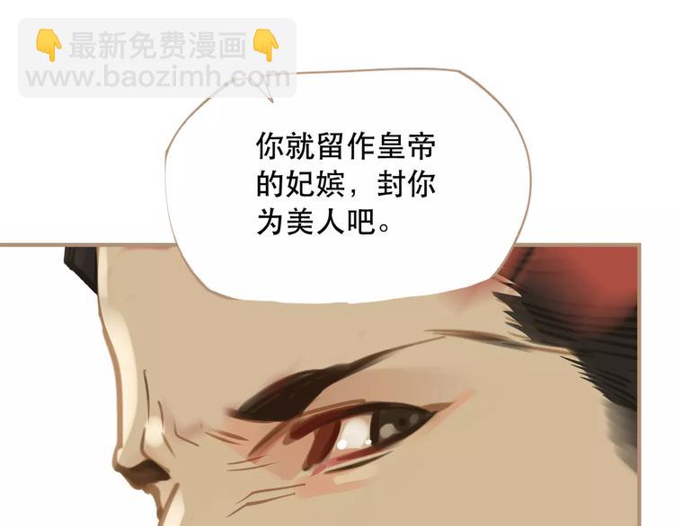 一代靈後 - 第1話 賤奴成妃？！(3/4) - 3