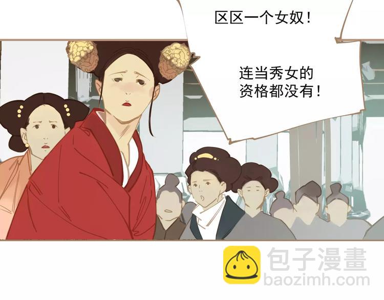 一代靈後 - 第1話 賤奴成妃？！(3/4) - 5