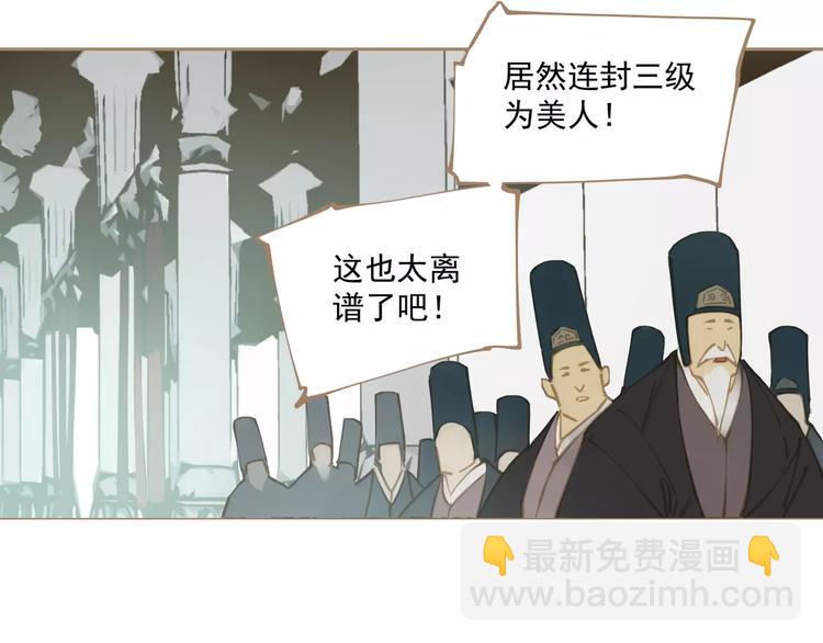 一代靈後 - 第1話 賤奴成妃？！(3/4) - 6