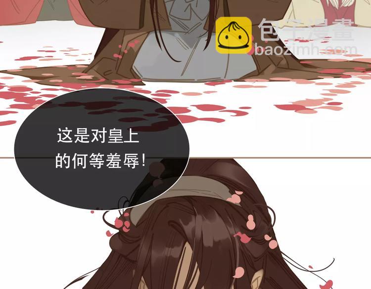 一代靈後 - 第1話 賤奴成妃？！(3/4) - 1