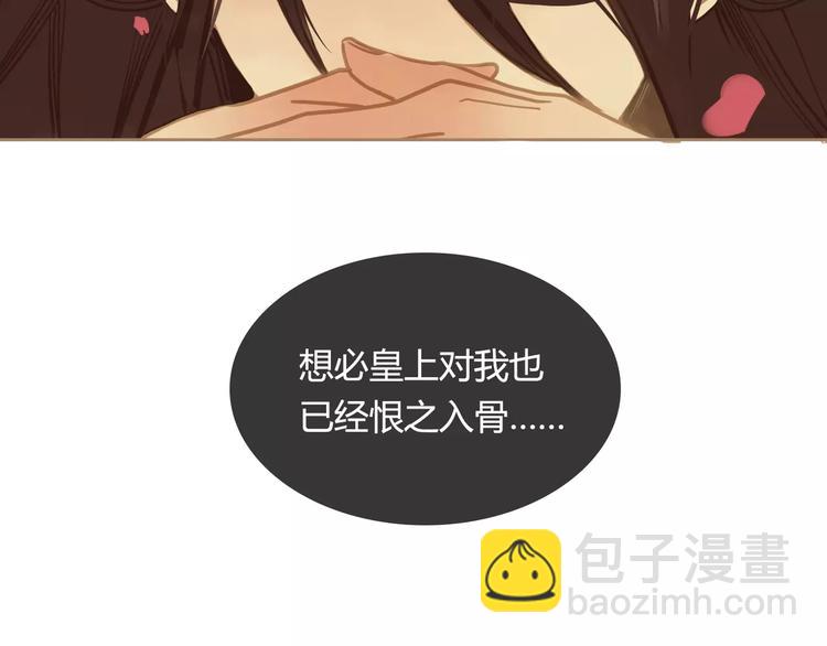 一代靈後 - 第1話 賤奴成妃？！(3/4) - 3