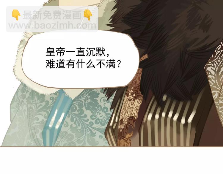 一代靈後 - 第1話 賤奴成妃？！(3/4) - 5