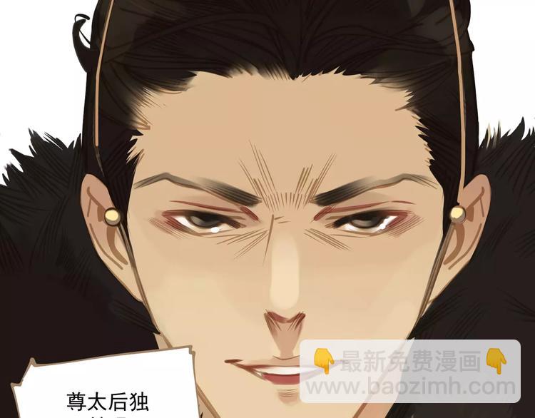 一代靈後 - 第1話 賤奴成妃？！(3/4) - 7