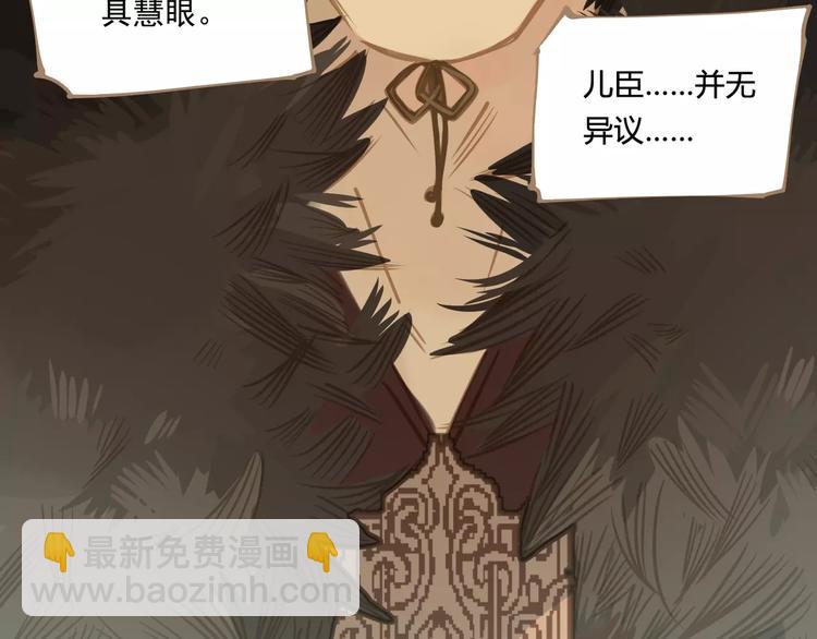 一代靈後 - 第1話 賤奴成妃？！(3/4) - 8