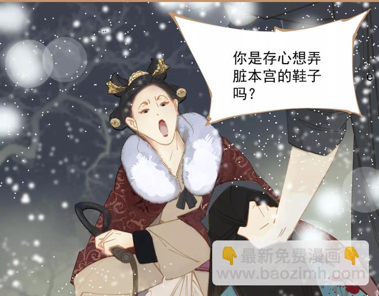 一代靈後 - 第1話 賤奴成妃？！(1/4) - 5