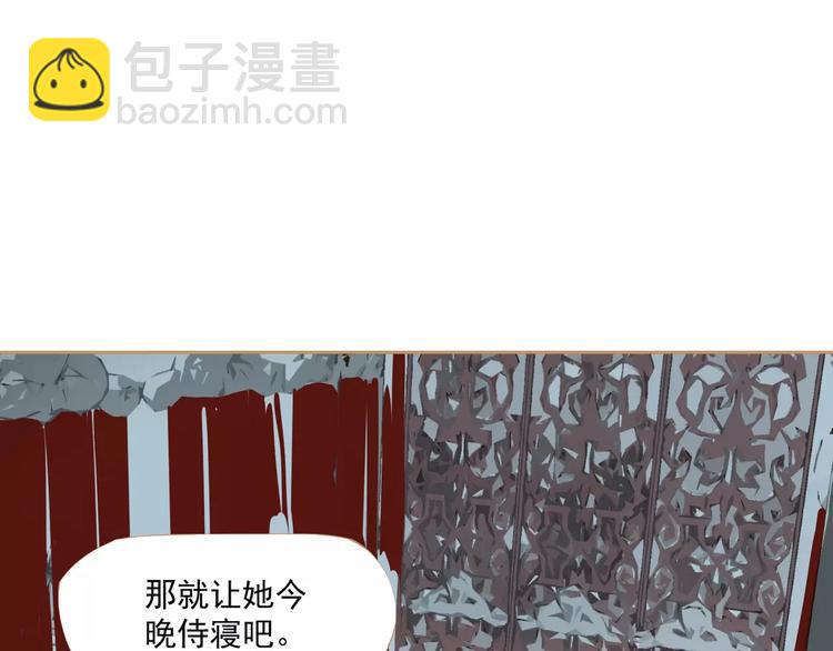 一代靈後 - 第1話 賤奴成妃？！(3/4) - 2