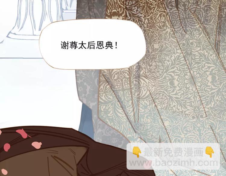 一代靈後 - 第1話 賤奴成妃？！(3/4) - 7