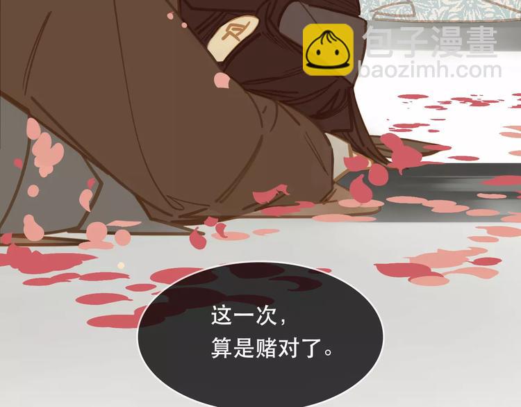 一代靈後 - 第1話 賤奴成妃？！(3/4) - 8