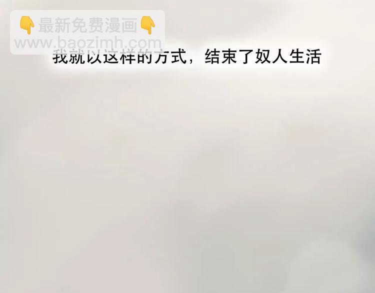 一代靈後 - 第1話 賤奴成妃？！(3/4) - 2