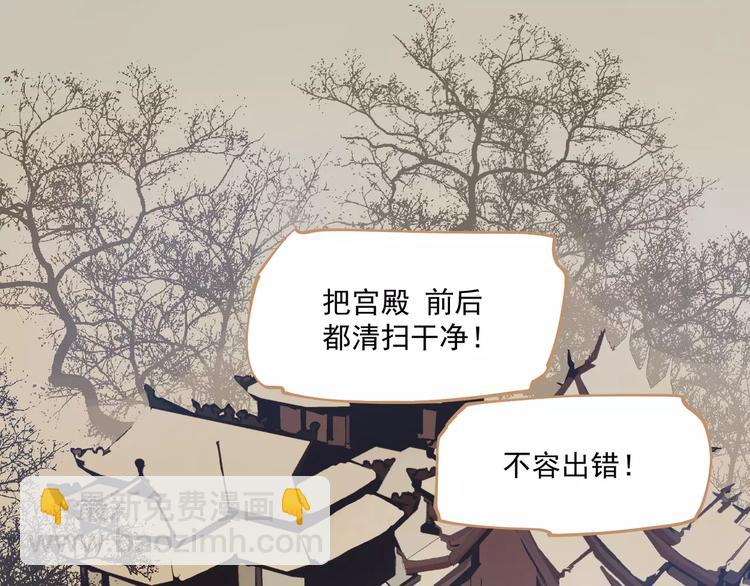 一代靈後 - 第1話 賤奴成妃？！(3/4) - 4