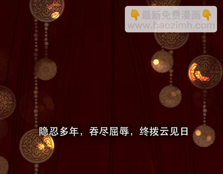 一代靈後 - 第1話 賤奴成妃？！(3/4) - 7