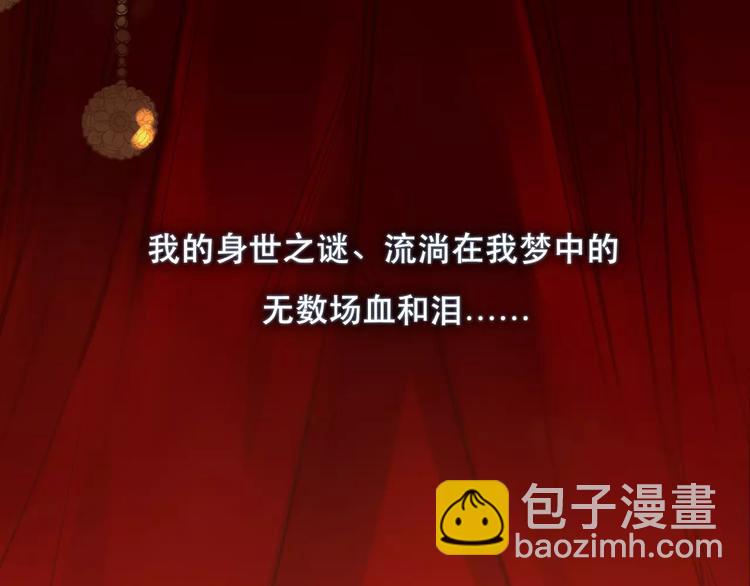 一代靈後 - 第1話 賤奴成妃？！(3/4) - 8