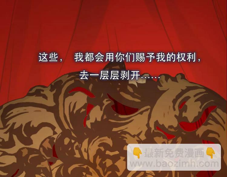 一代靈後 - 第1話 賤奴成妃？！(3/4) - 1