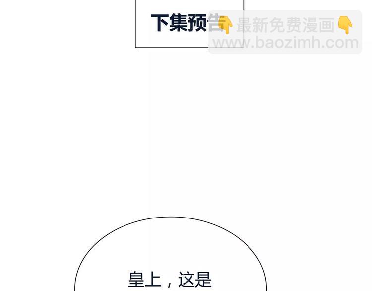 一代靈後 - 第1話 賤奴成妃？！(4/4) - 2