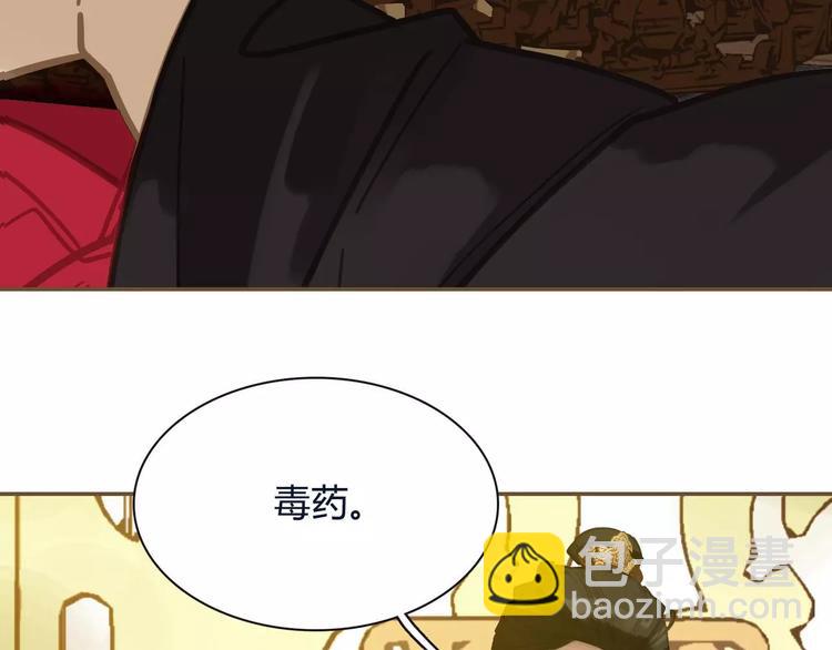 一代靈後 - 第1話 賤奴成妃？！(4/4) - 6