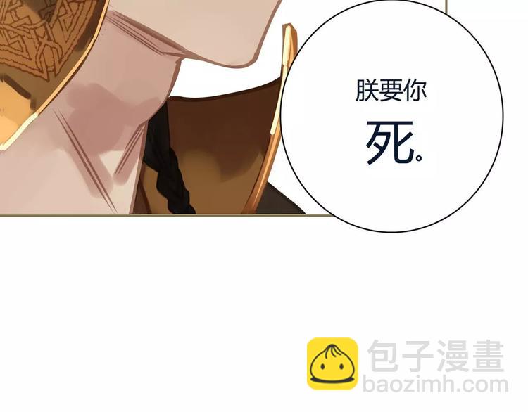 一代靈後 - 第1話 賤奴成妃？！(4/4) - 4