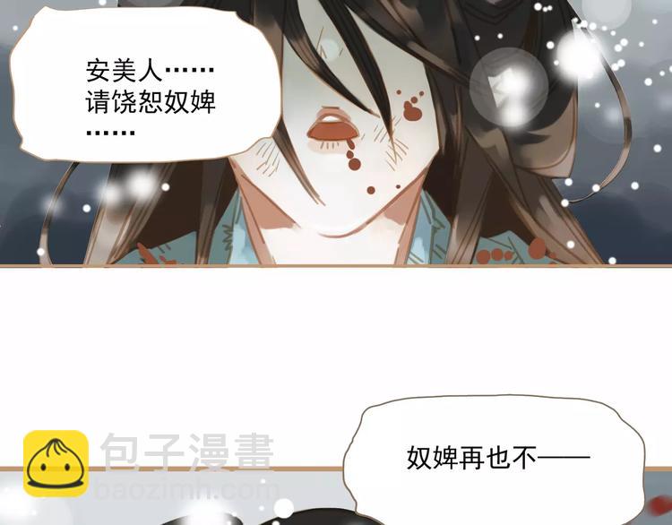 一代靈後 - 第1話 賤奴成妃？！(1/4) - 1