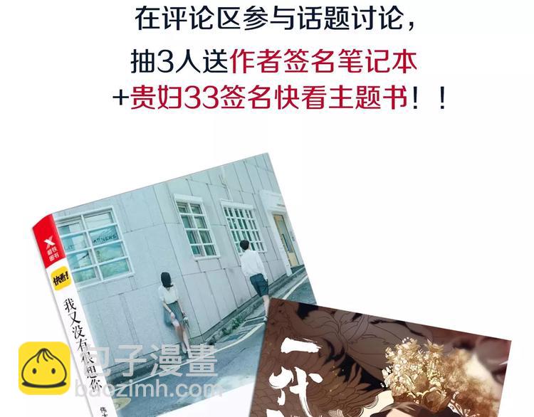 一代靈後 - 第1話 賤奴成妃？！(4/4) - 6