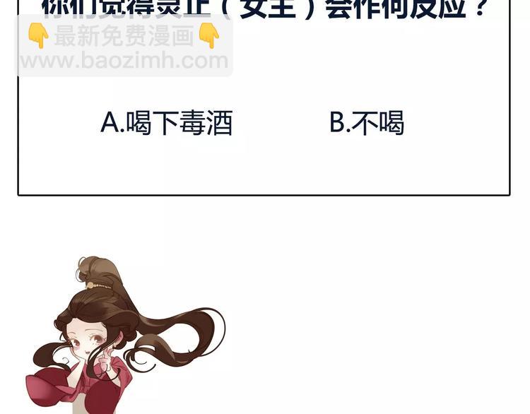 一代靈後 - 第1話 賤奴成妃？！(4/4) - 2