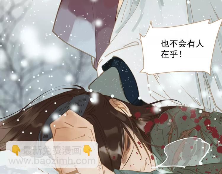 一代靈後 - 第1話 賤奴成妃？！(1/4) - 8