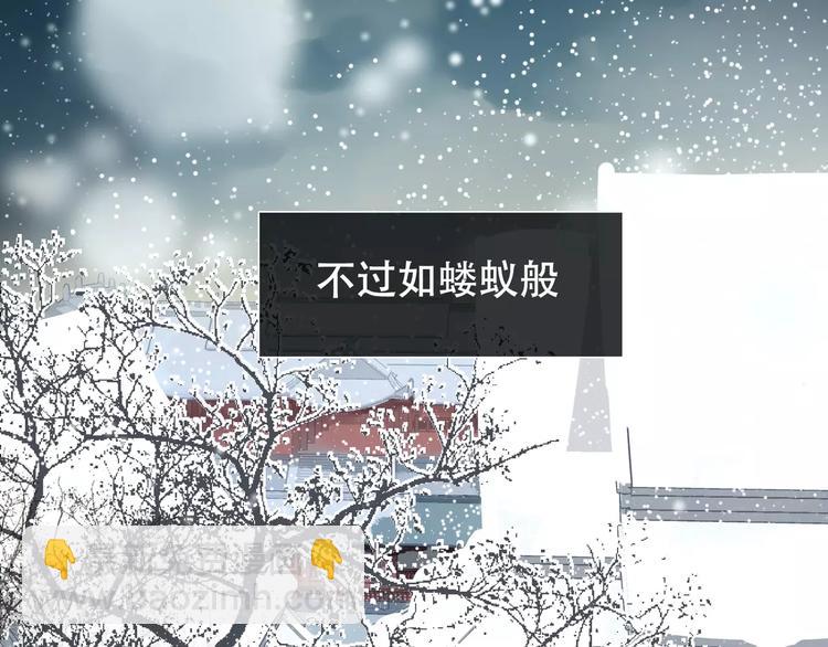 一代靈後 - 第1話 賤奴成妃？！(1/4) - 3