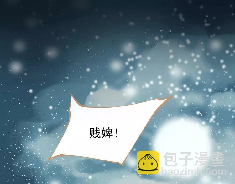 一代靈後 - 第1話 賤奴成妃？！(1/4) - 5