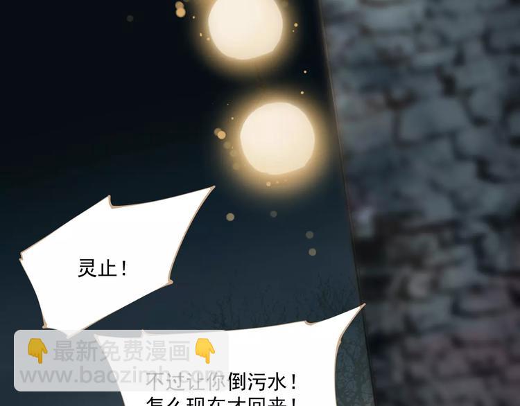 一代靈後 - 第1話 賤奴成妃？！(2/4) - 6