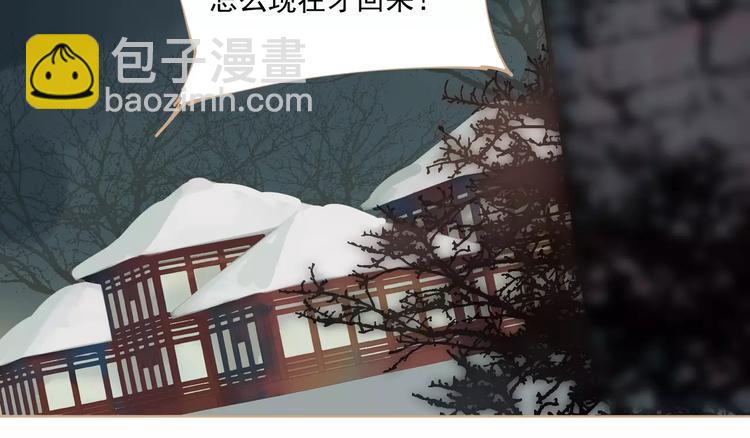 一代靈後 - 第1話 賤奴成妃？！(2/4) - 7