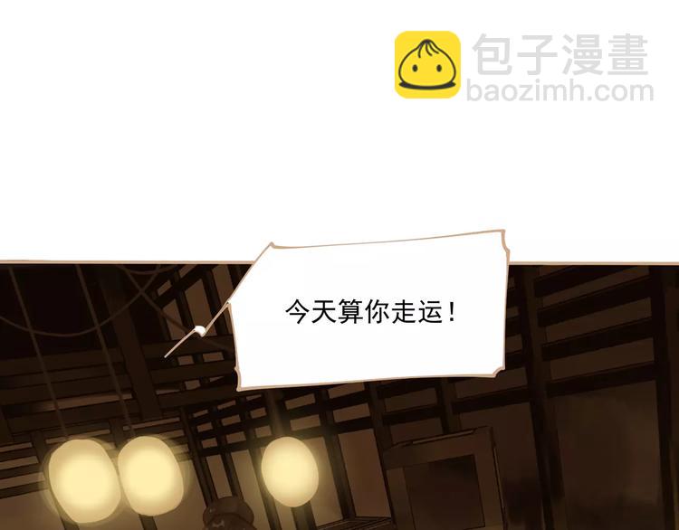 一代靈後 - 第1話 賤奴成妃？！(2/4) - 8