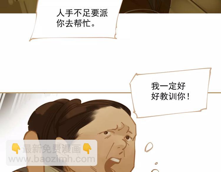 一代靈後 - 第1話 賤奴成妃？！(2/4) - 2