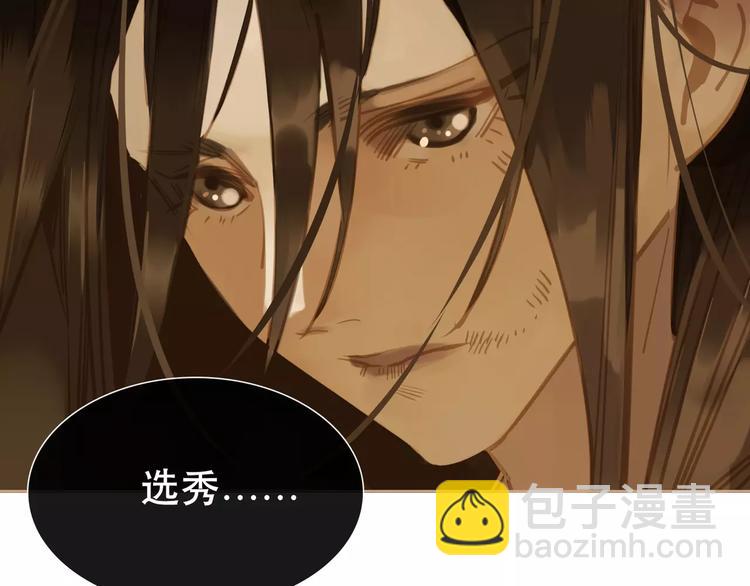 一代靈後 - 第1話 賤奴成妃？！(2/4) - 4