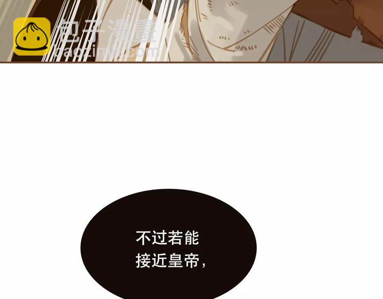 一代靈後 - 第1話 賤奴成妃？！(2/4) - 7