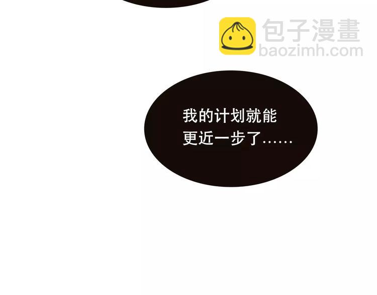 一代靈後 - 第1話 賤奴成妃？！(2/4) - 8